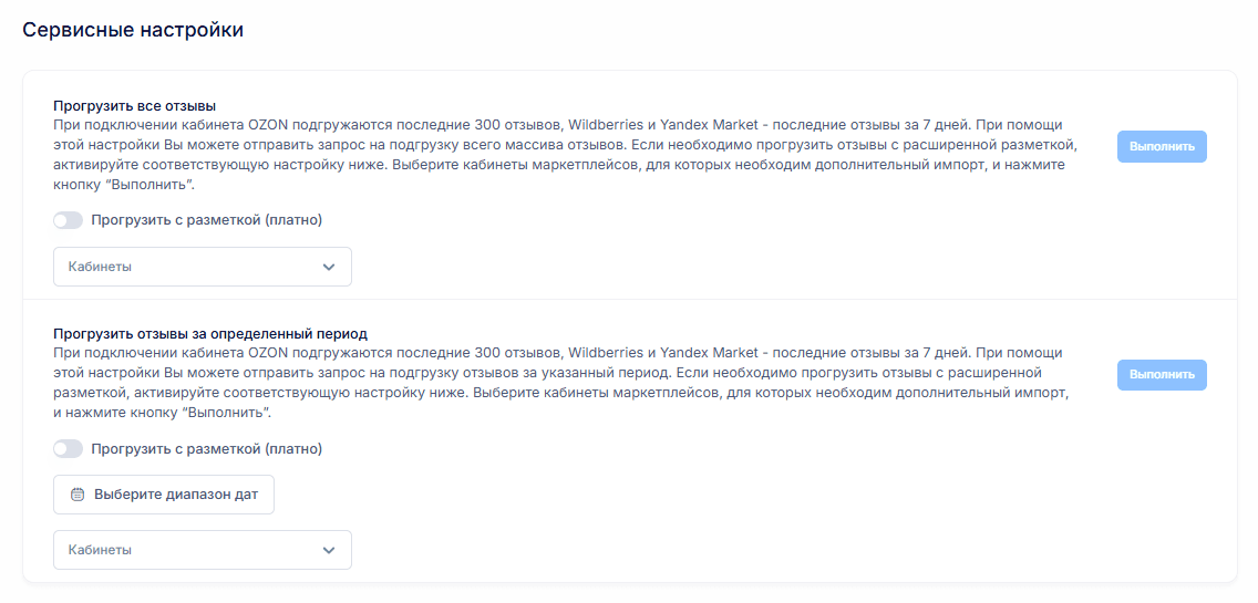 Подгрузка отзывов